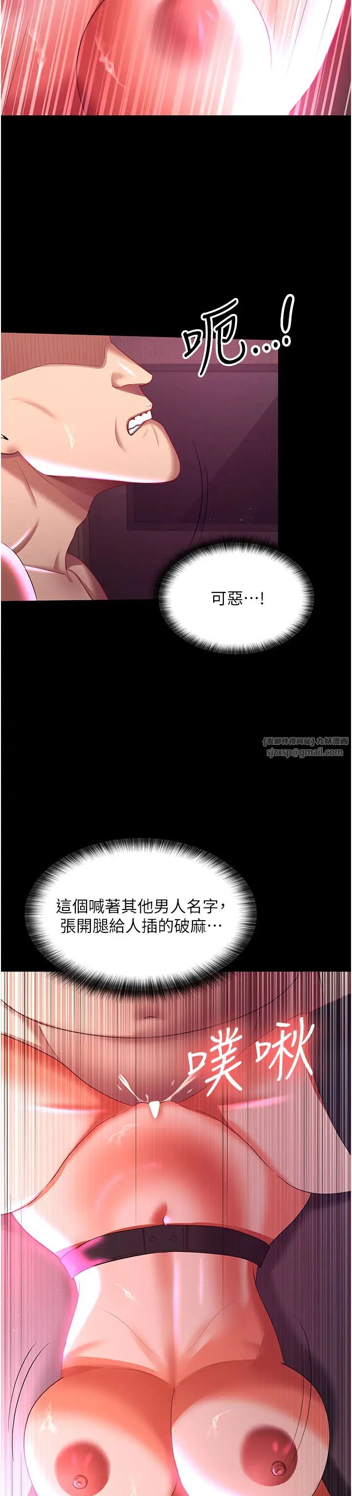 你老婆我收下了第38话-你怎么在我后面?