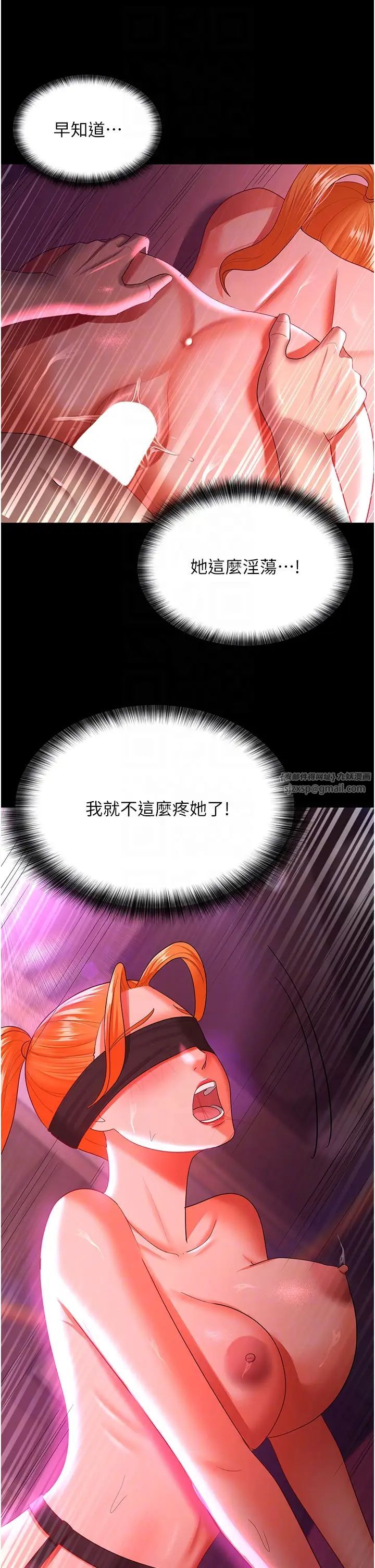 你老婆我收下了第38话-你怎么在我后面?