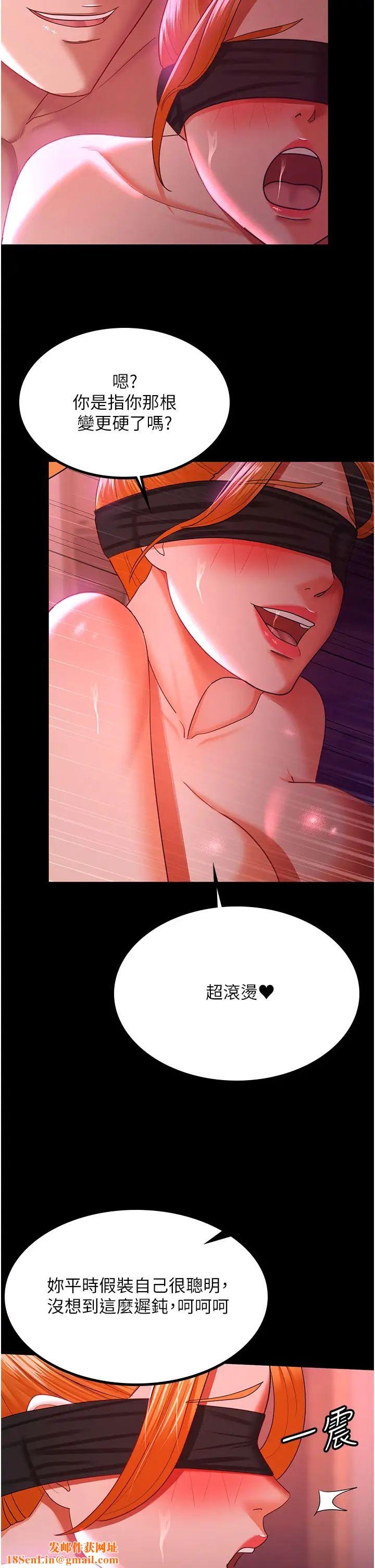 你老婆我收下了第38话-你怎么在我后面?