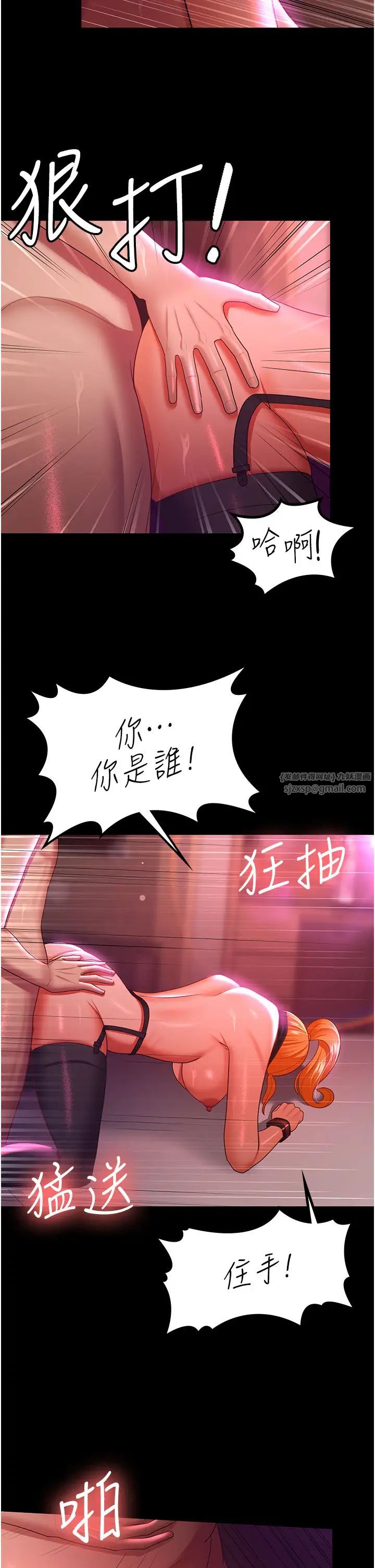 你老婆我收下了第38话-你怎么在我后面?