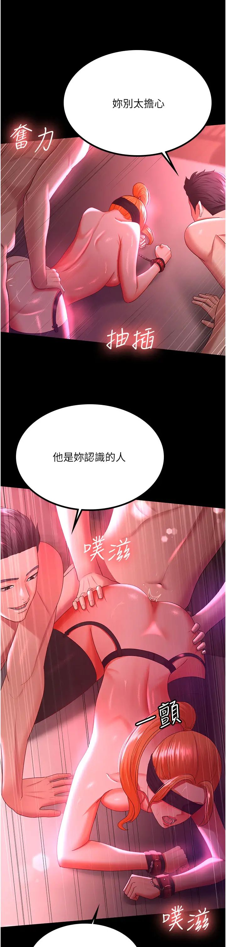 你老婆我收下了第38话-你怎么在我后面?