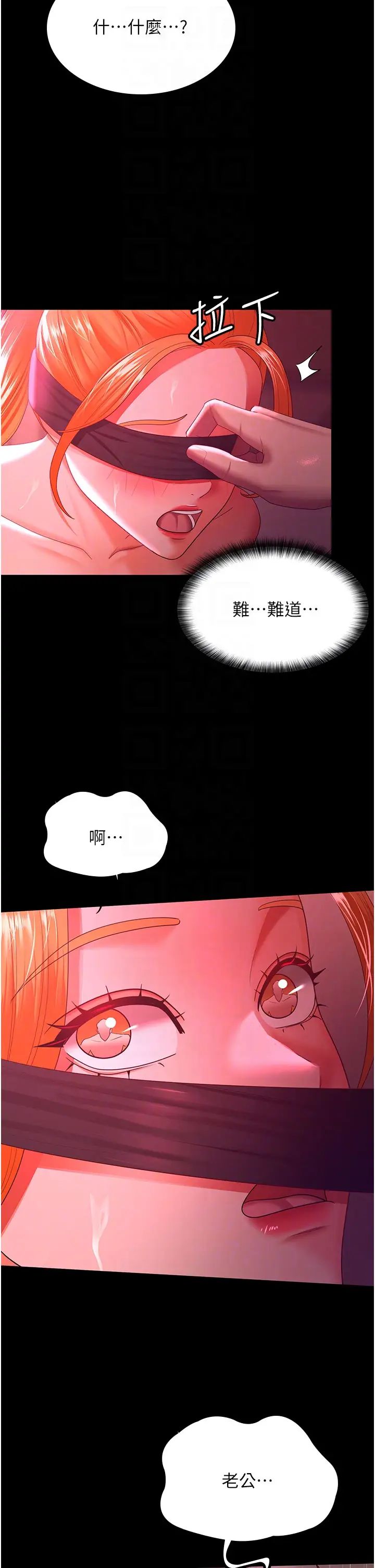 你老婆我收下了第38话-你怎么在我后面?