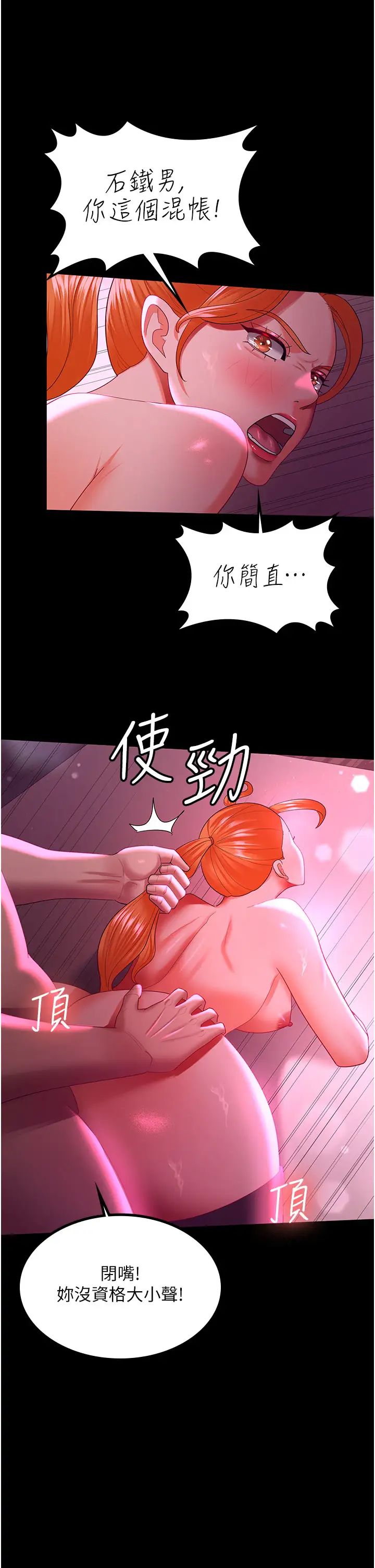 你老婆我收下了第38话-你怎么在我后面?