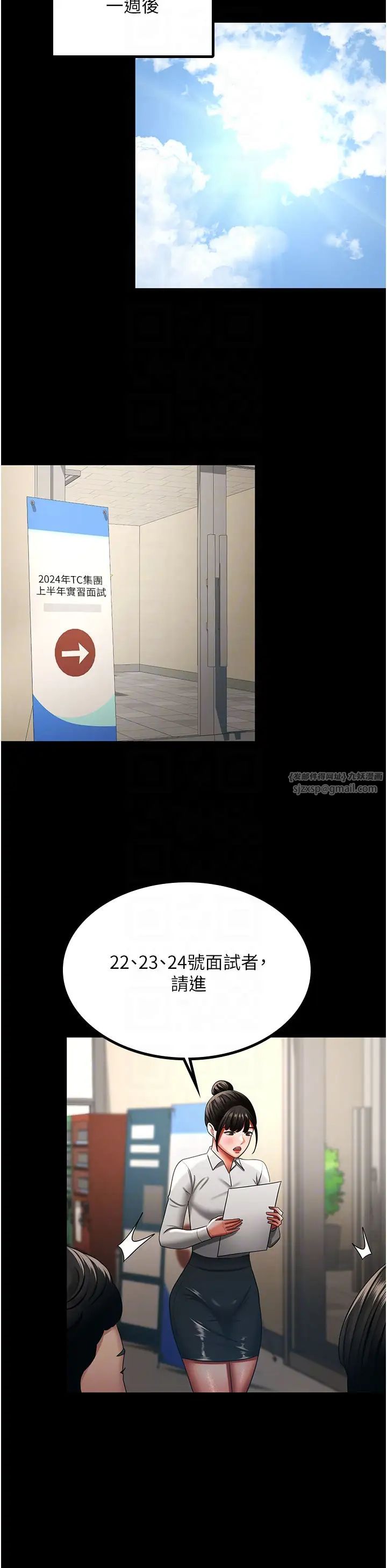 你老婆我收下了第38话-你怎么在我后面?