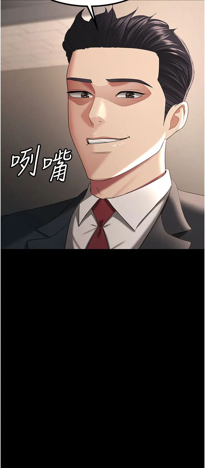 你老婆我收下了第38话-你怎么在我后面?