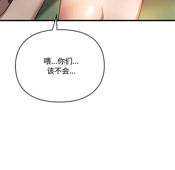 难以克制的欲望第26话