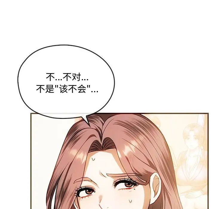 难以克制的欲望第26话