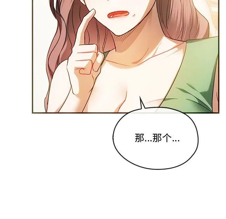 难以克制的欲望第26话