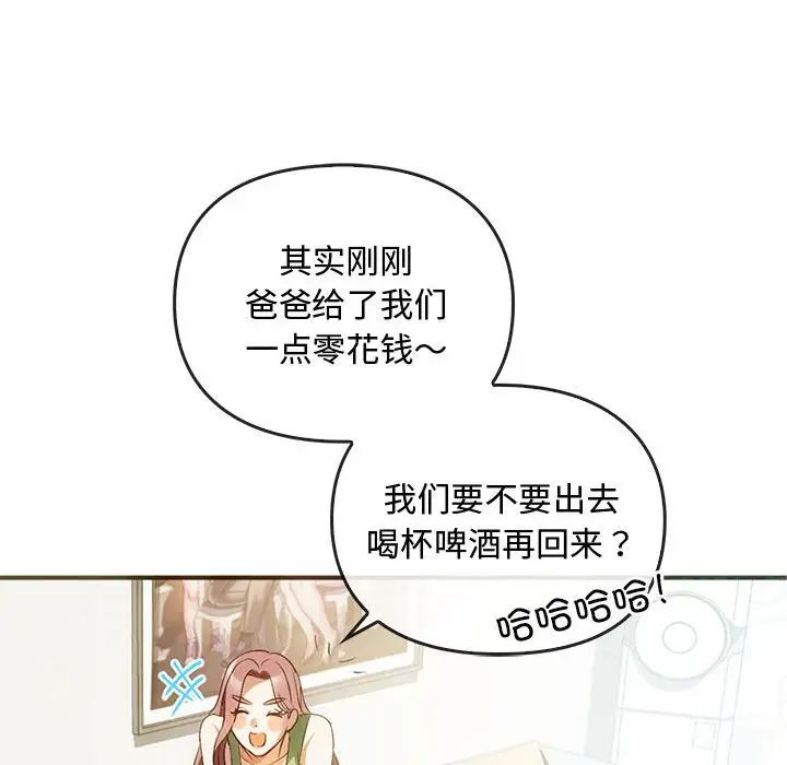 难以克制的欲望第26话