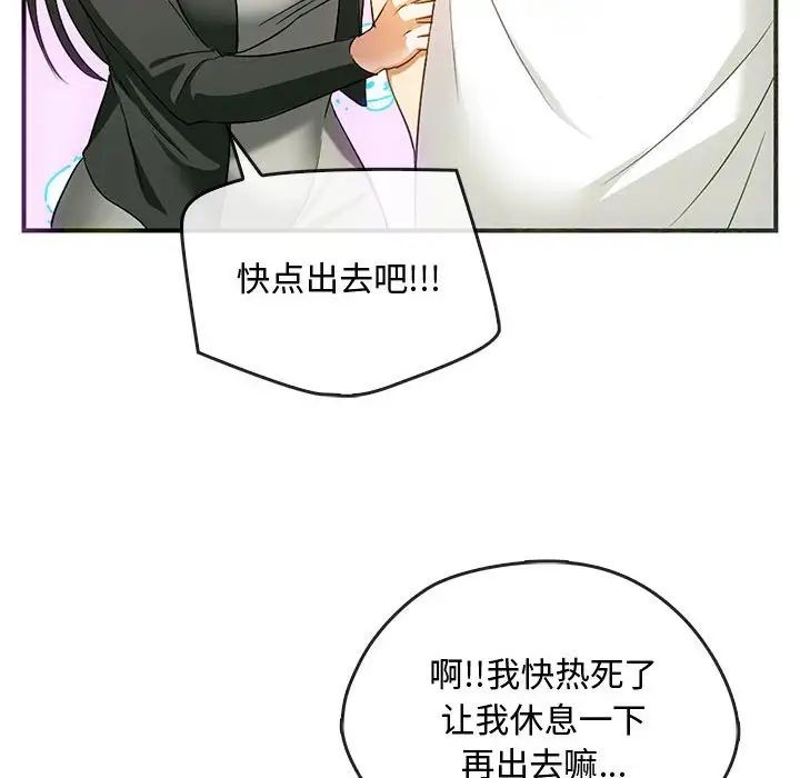 难以克制的欲望第26话