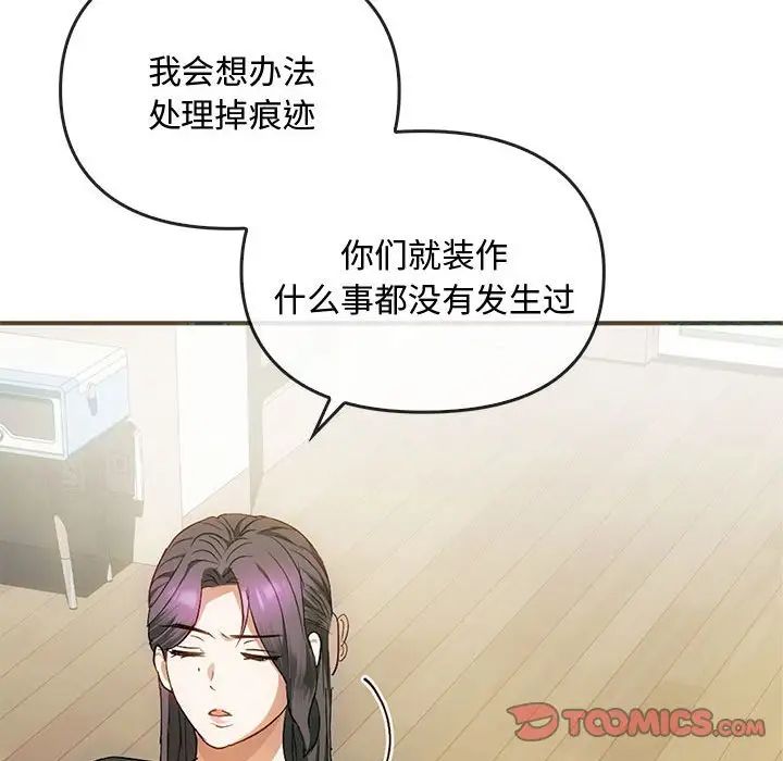 难以克制的欲望第26话