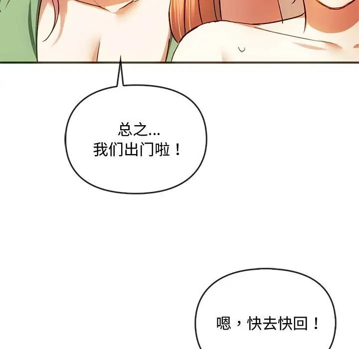 难以克制的欲望第26话