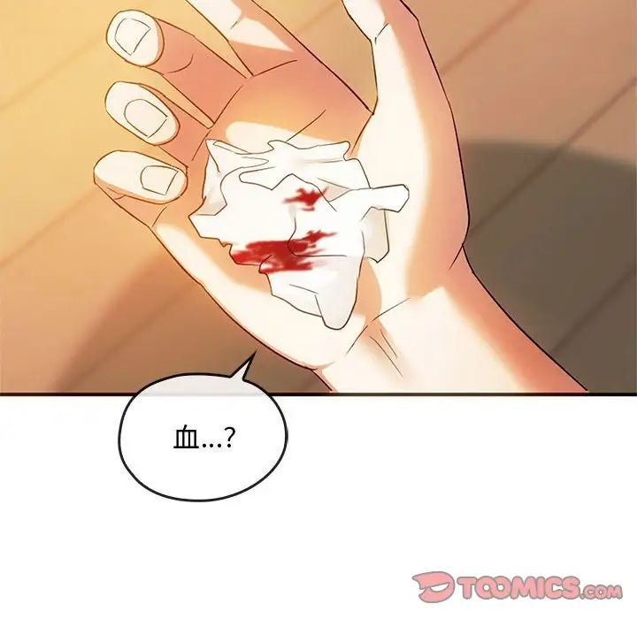 难以克制的欲望第26话