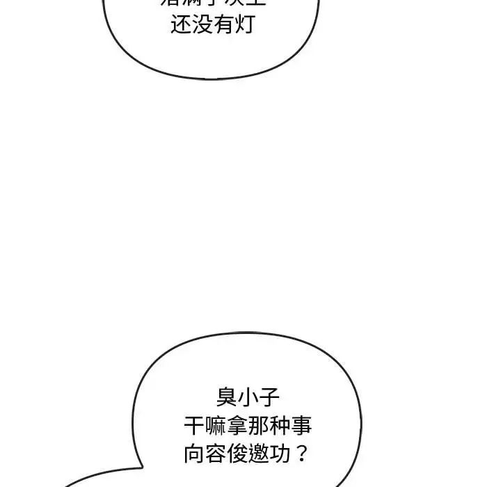 难以克制的欲望第26话