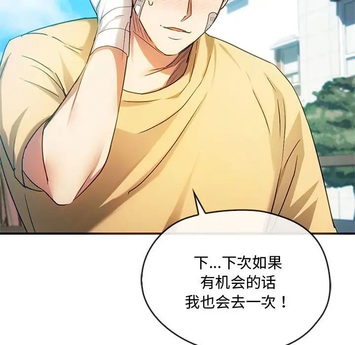 难以克制的欲望第26话