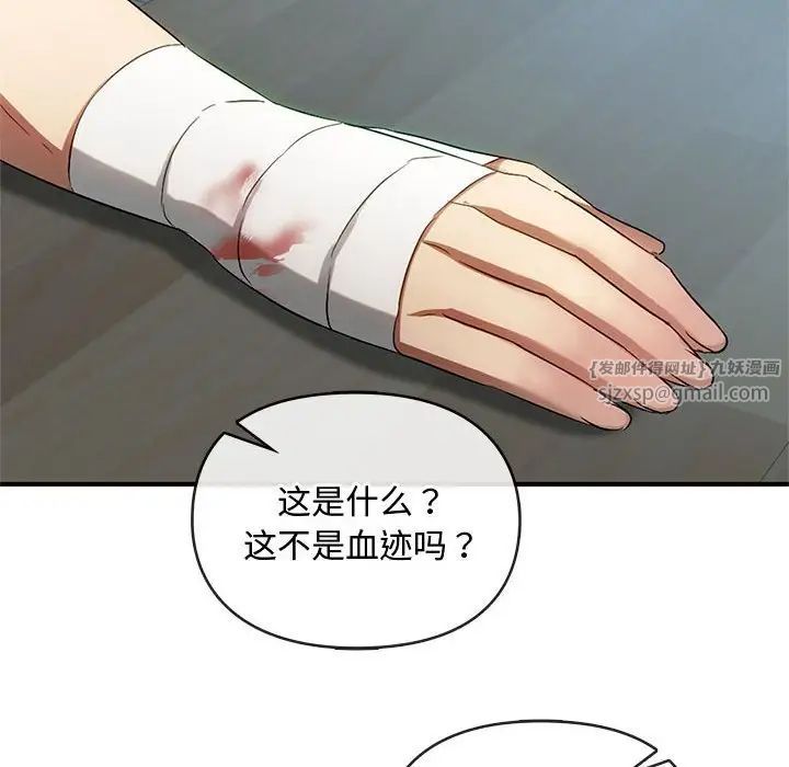 难以克制的欲望第26话