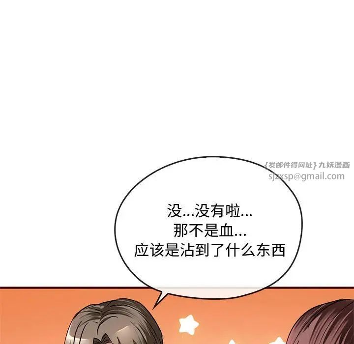 难以克制的欲望第26话