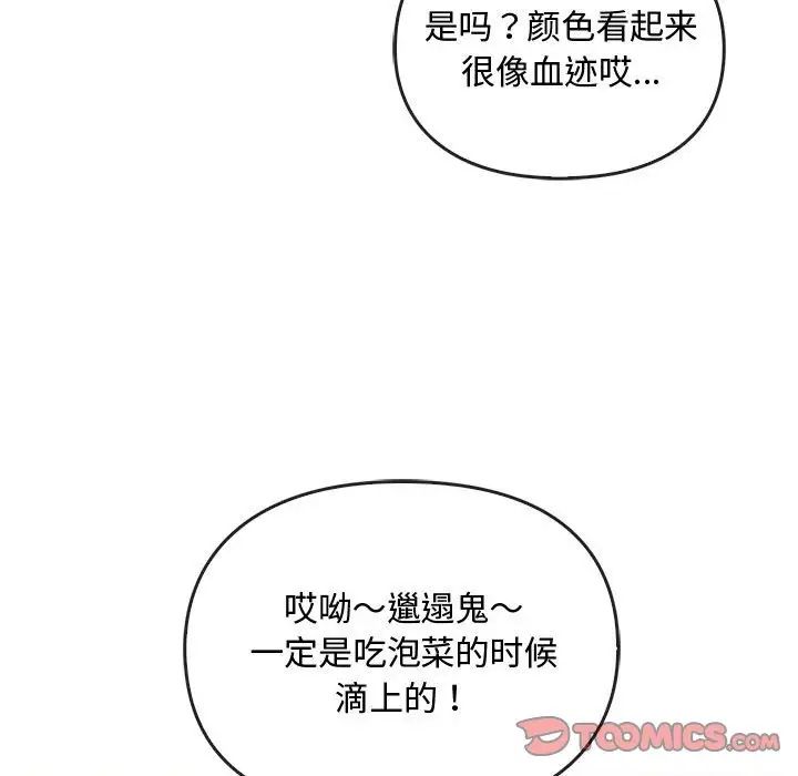 难以克制的欲望第26话