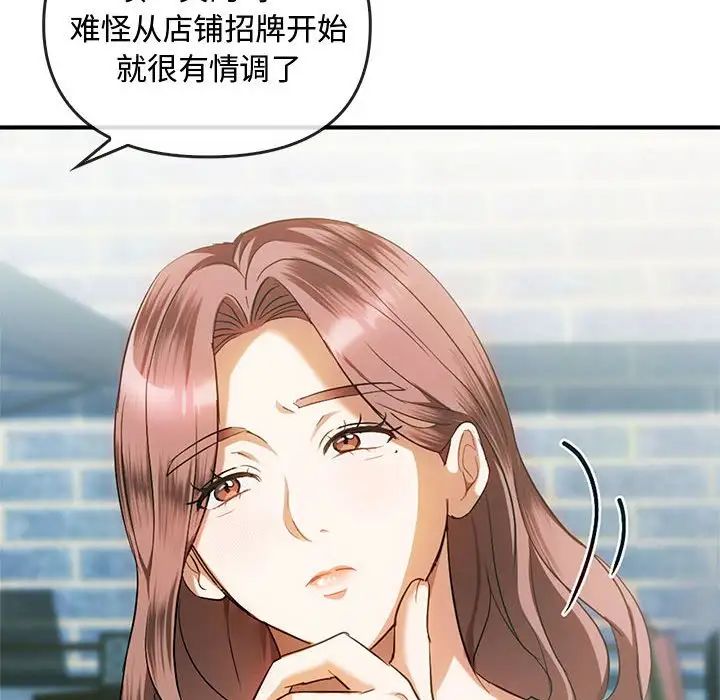 难以克制的欲望第26话