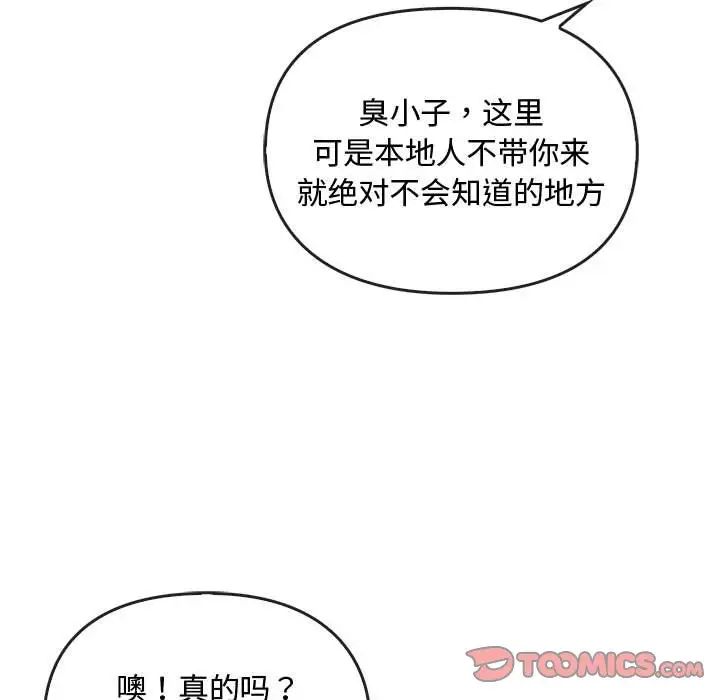 难以克制的欲望第26话