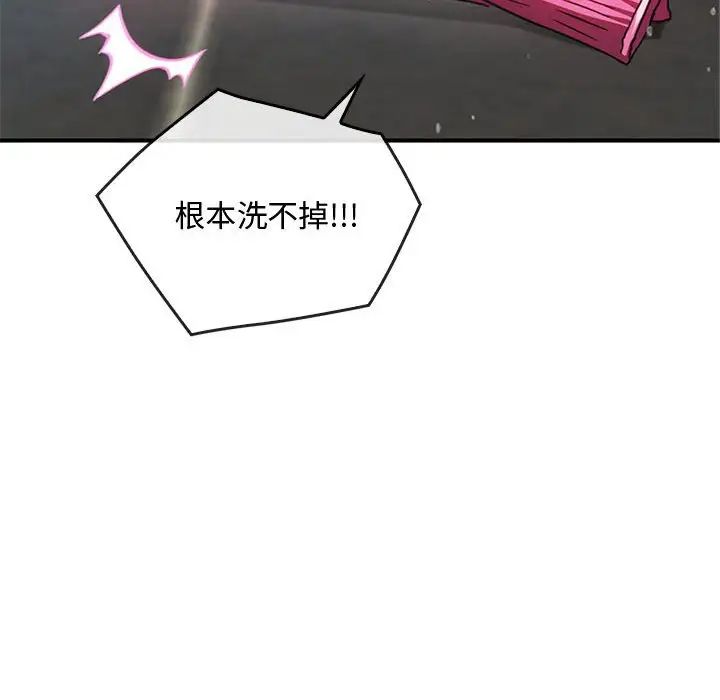 难以克制的欲望第26话