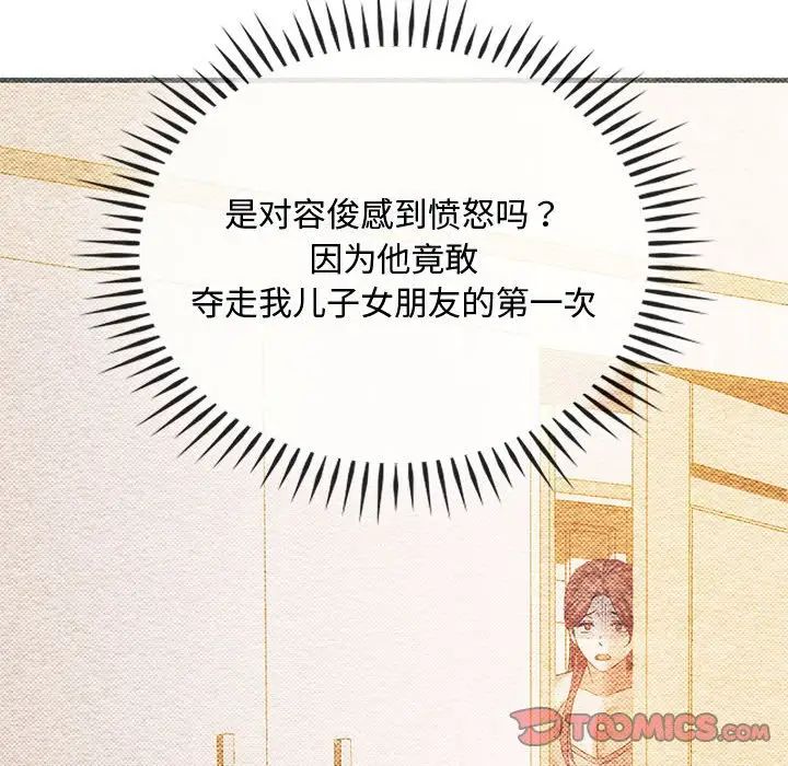 难以克制的欲望第26话