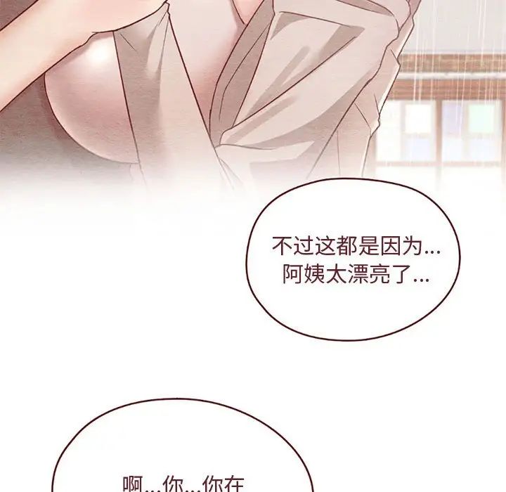 难以克制的欲望第26话