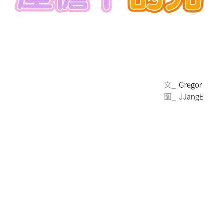 屋檐下的光第29话