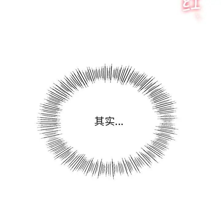 屋檐下的光第29话