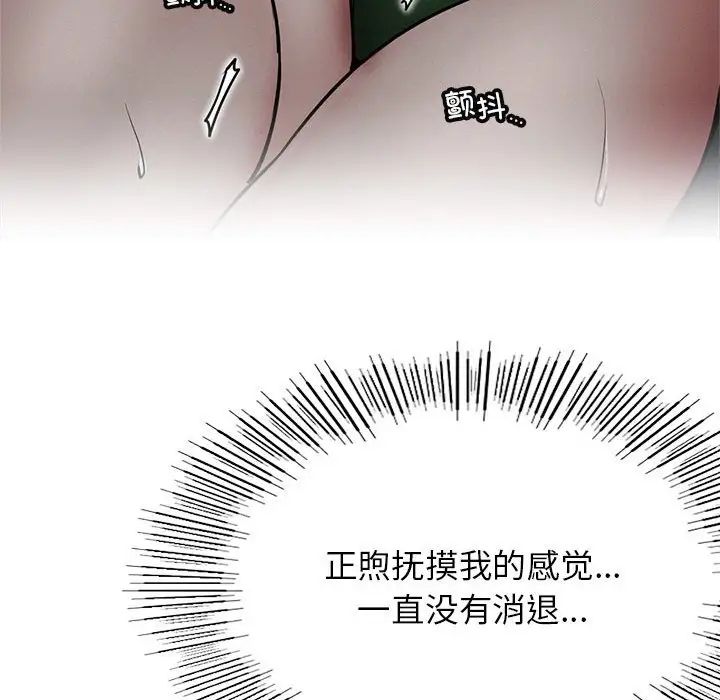 屋檐下的光第29话