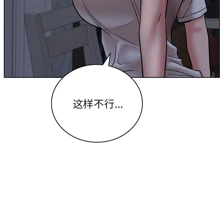 屋檐下的光第29话