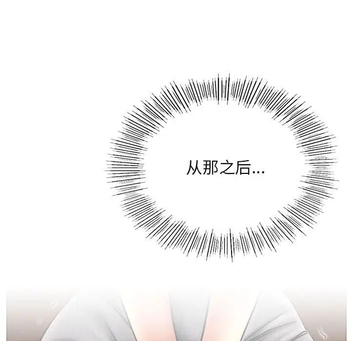 屋檐下的光第29话