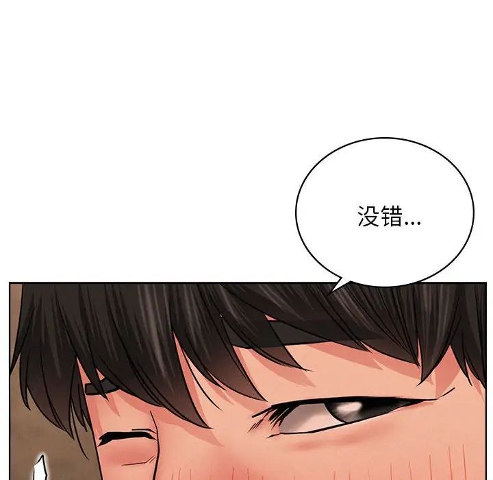 屋檐下的光第29话