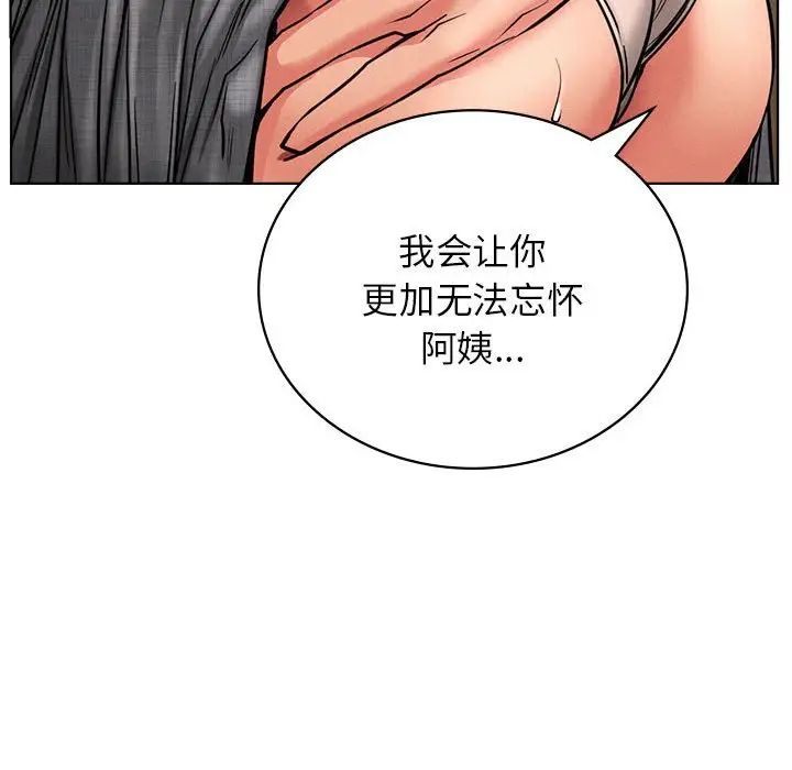 屋檐下的光第29话