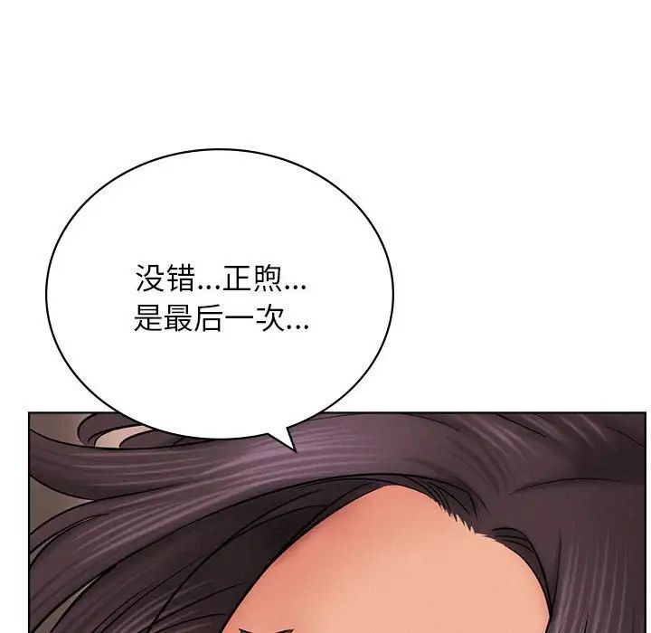 屋檐下的光第29话