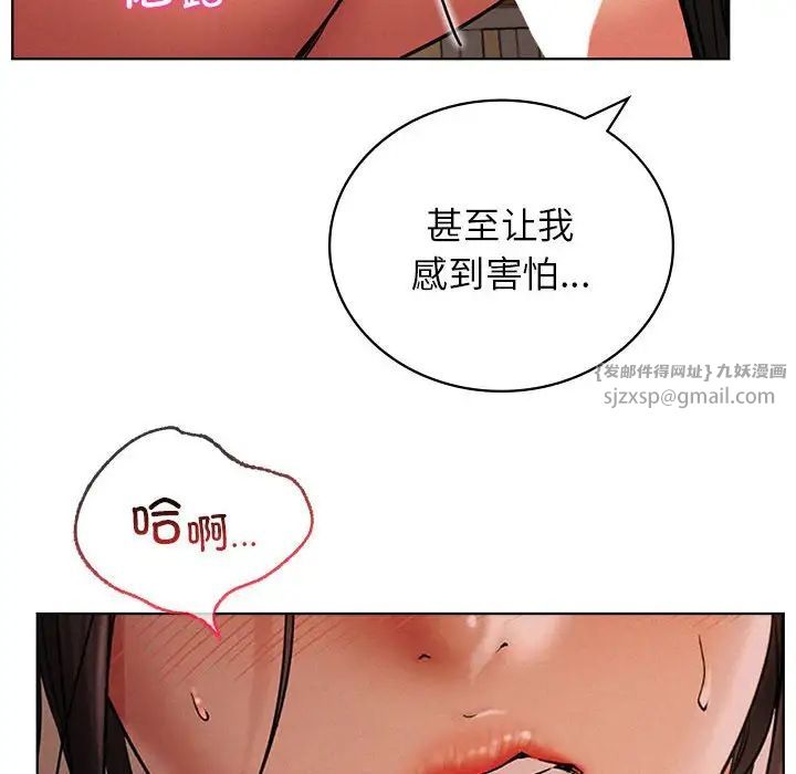 屋檐下的光第29话