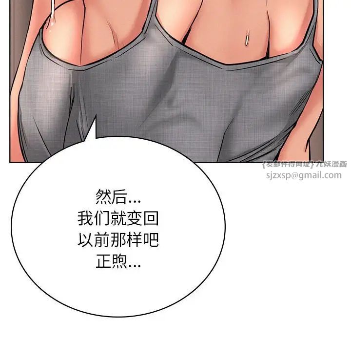 屋檐下的光第29话