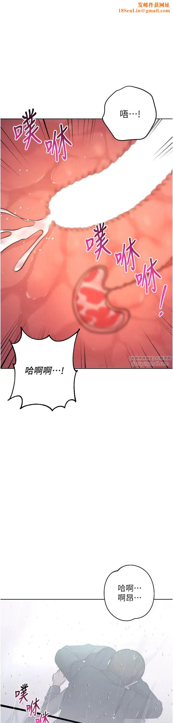 边缘人的復仇第33话-不听话就干到你包尿布