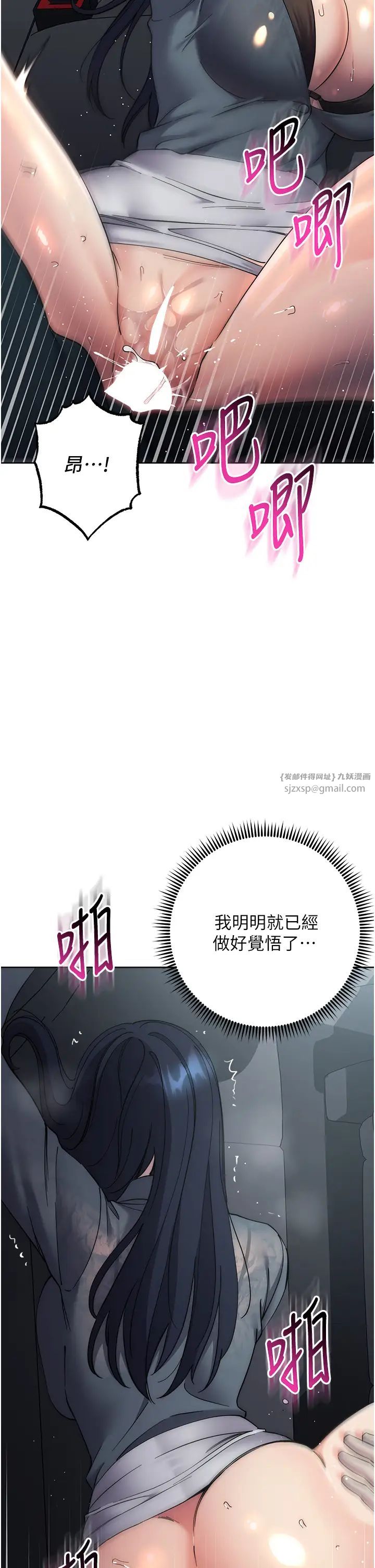 边缘人的復仇第33话-不听话就干到你包尿布