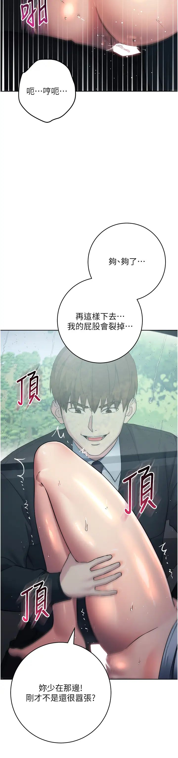 边缘人的復仇第33话-不听话就干到你包尿布