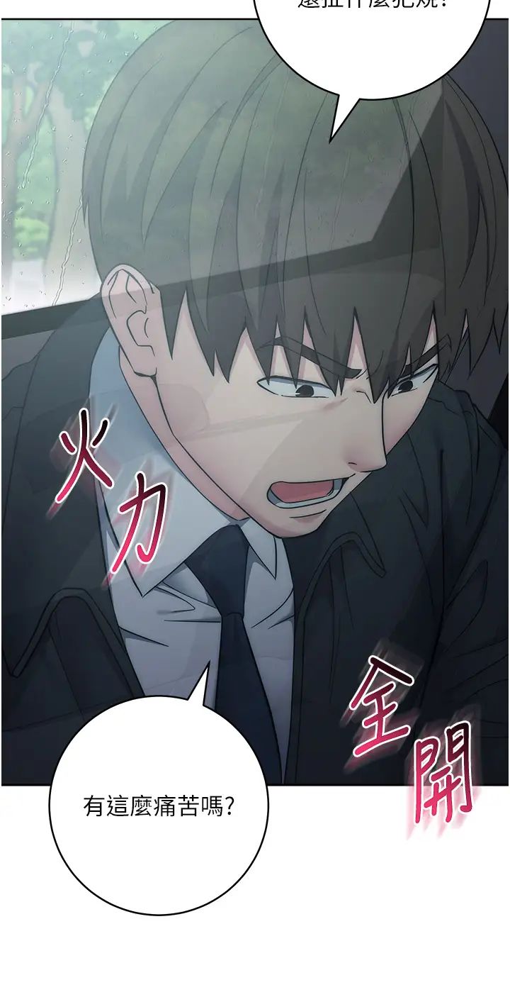 边缘人的復仇第33话-不听话就干到你包尿布