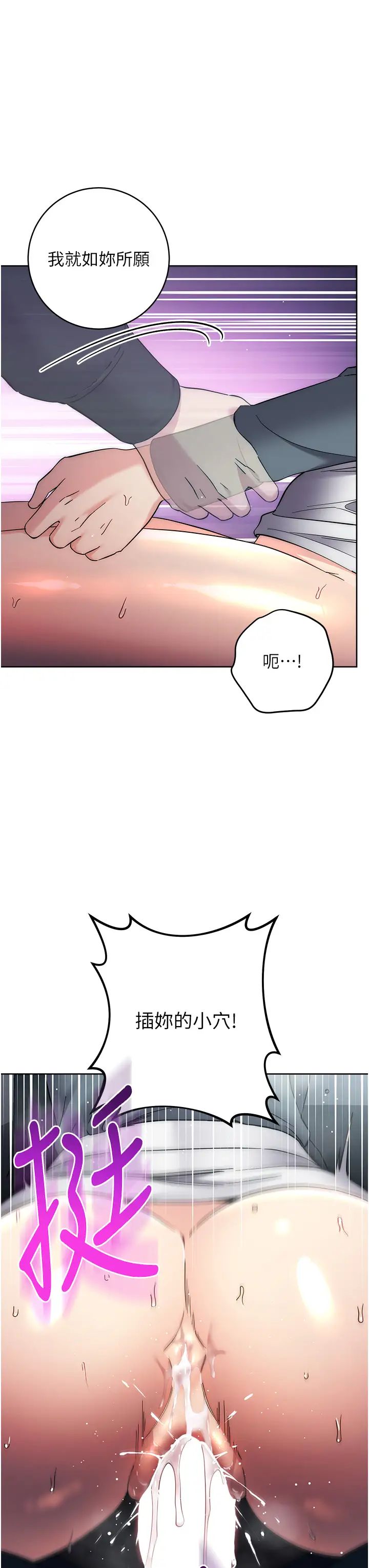 边缘人的復仇第33话-不听话就干到你包尿布