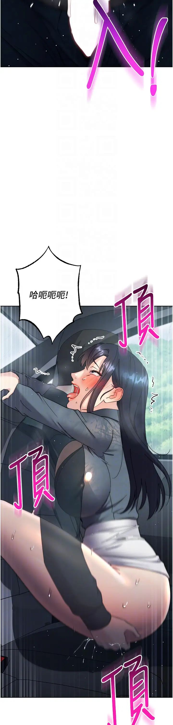 边缘人的復仇第33话-不听话就干到你包尿布