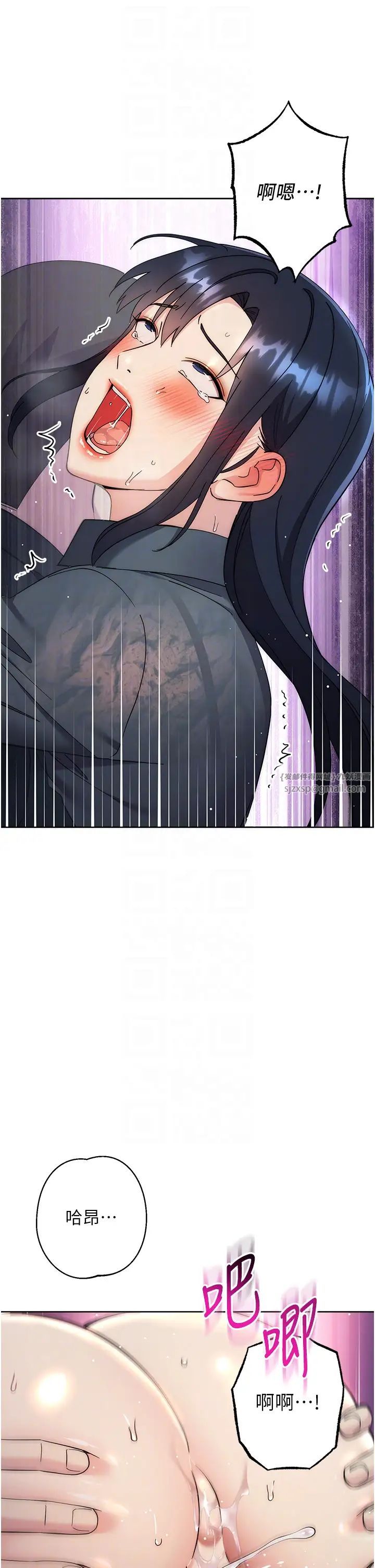 边缘人的復仇第33话-不听话就干到你包尿布