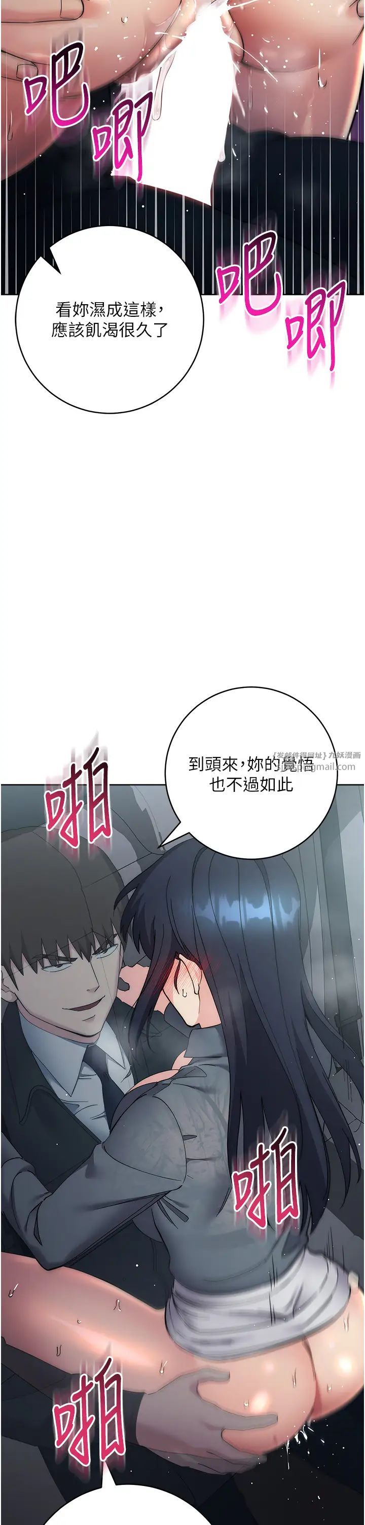 边缘人的復仇第33话-不听话就干到你包尿布