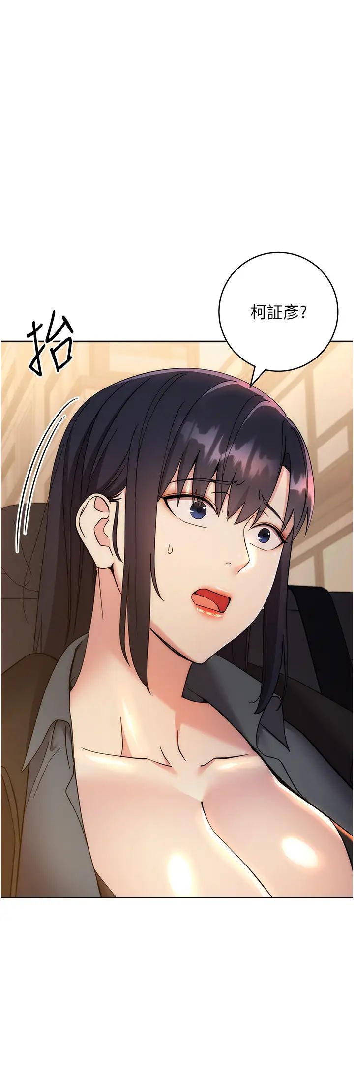 边缘人的復仇第33话-不听话就干到你包尿布