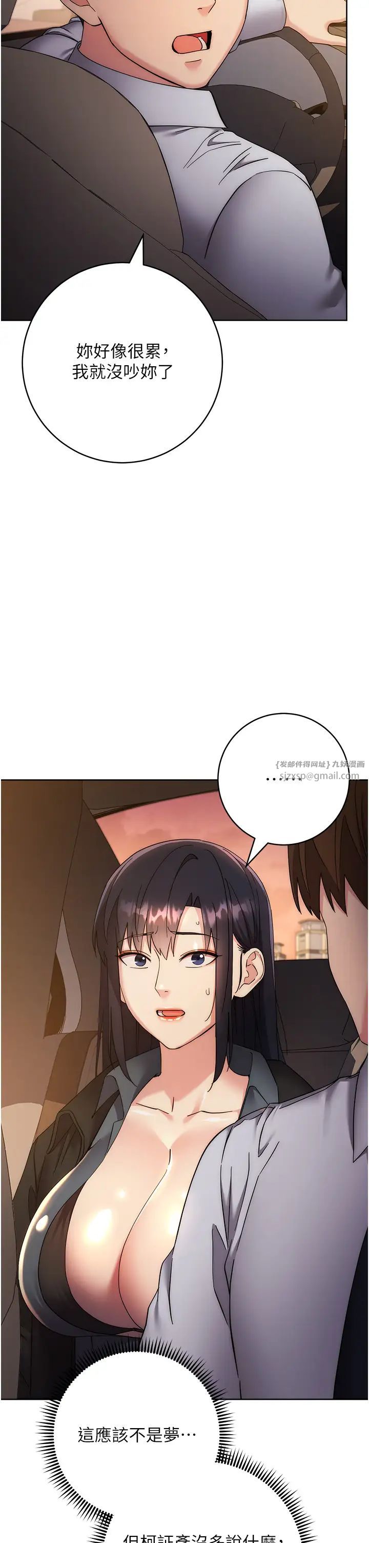 边缘人的復仇第33话-不听话就干到你包尿布