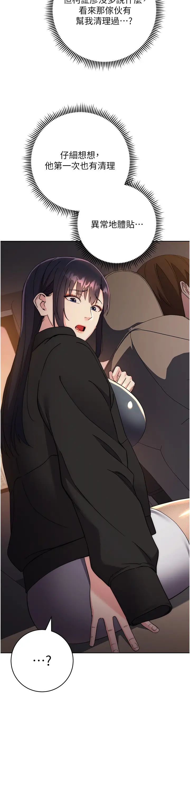 边缘人的復仇第33话-不听话就干到你包尿布