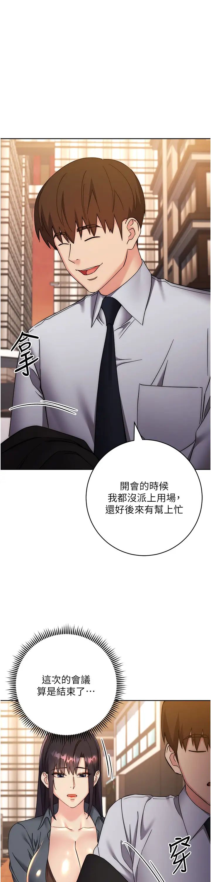 边缘人的復仇第33话-不听话就干到你包尿布