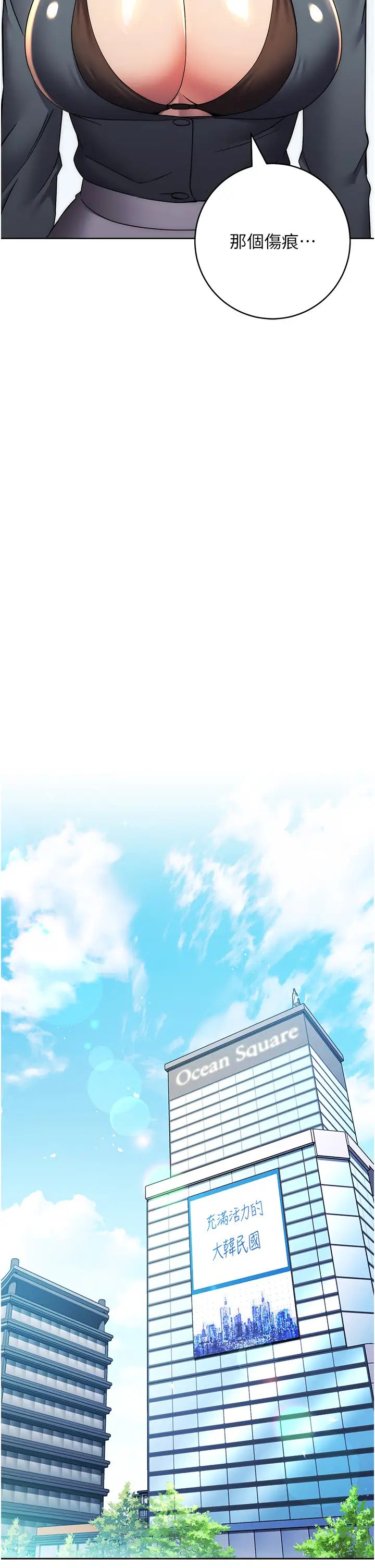 边缘人的復仇第33话-不听话就干到你包尿布